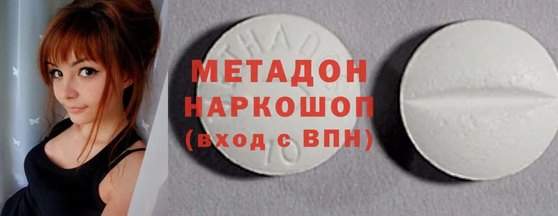 Метадон methadone Красный Холм